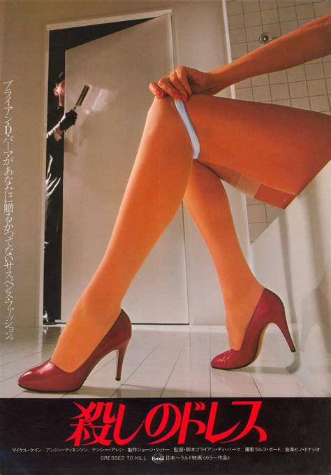 Dressed To Kill 1980 Japanese B5 Chirashi Handbill Posteritati Movie Poster Gallery