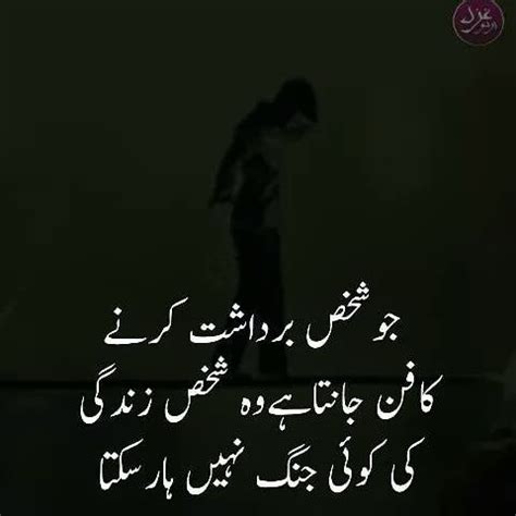 Instagram Post By Urdu Poetry Official Jan 23 2019 At 4 48pm UTC
