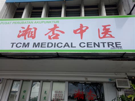 Ssn medical products does not intend to be just another manufacturer in the condom and disposable medical products industry. 湘杏中医 TCM Medical Centre Sdn Bhd - etcm 马来西亚中医中药平台 Johor ...