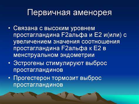 Диета и аменорея