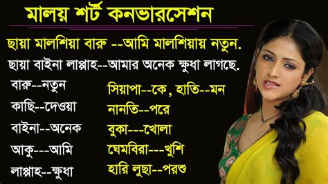 The malaysian language, often referred to as bahasa malaysia, malay, or simply malaysian, is similar to bahasa indonesia in many ways and is the words you learn in this flexible language will come in handy all over the region! Malay language lessons for beginners - Malay Conversation ...