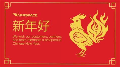 How to celebrate new year in china. Wishing you a Happy Chinese New Year | The Appspace Blog