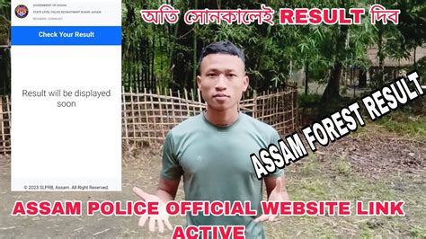 GOOD NEWS ASSAM FOREST RESULT OFFICIAL WEBSITE LINK ACTIVE হয 5730