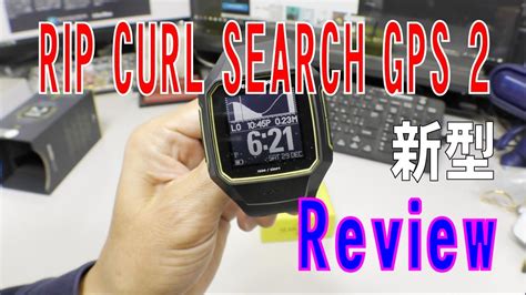 Rip Curl Search Gps 2 Review 旧型と比較＆テスト Youtube