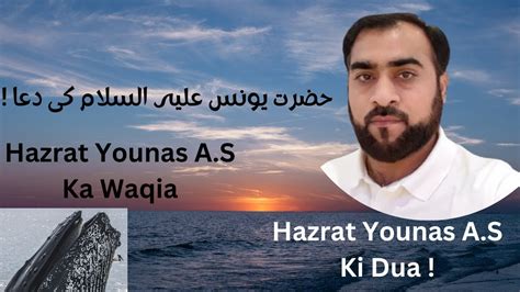 Hazrat Younas As Ka Waqia Life Story