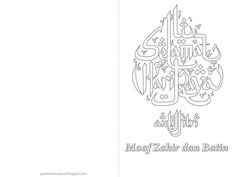 Hari raya puasa falls on may 13 this year, marking the end of the ramadan month of fasting. 10 Poster Aktiviti Pertandingan Mewarna Sempena Hari Raya ...