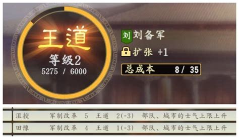 【情報】三國志霸道line日服台服群（更新入群連結和qr圖） 以下是三國志三國志霸道line 群 （請版主在7月28台服開服之前請不要搬去霸道招募被鎖分版方便大家觀看入群 謝謝 過後我會自刪文 or你直接刪掉整串都可以） 歡迎大家入來line群(不… 《三國志14》內政、戰鬥與包圍佔領玩法詳解 （攻略）| steamXO