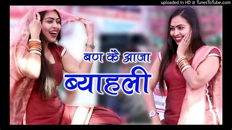 Banke Aaja Byahli Rc Latest Stage Dance New Haryanvi Dance Song 2018 Youtube