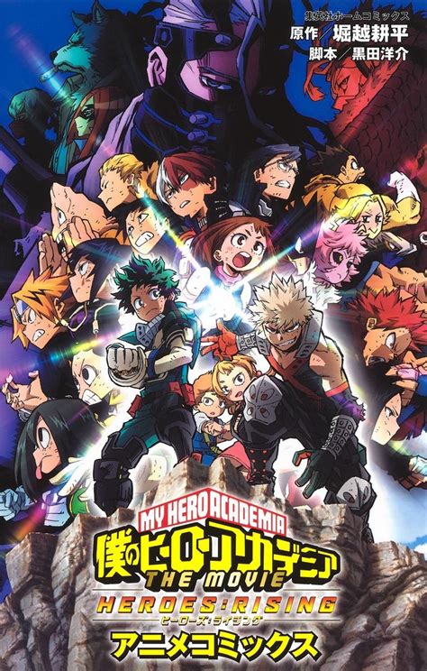 僕のヒーローアカデミア | boku no hero academia | my hero academia (3) persona series (2) 『僕のヒーローアカデミア』｜集英社『週刊少年ジャンプ ...