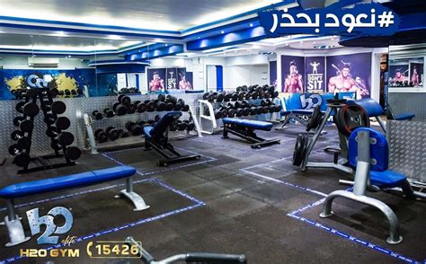H2o Gym In Manial Cairo Gyms