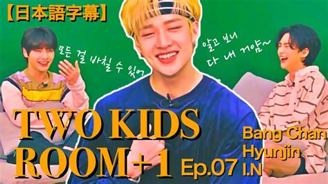 Stray Kids Japan Fanbase On Twitter Youtube Two Kids Room 1 Ep07