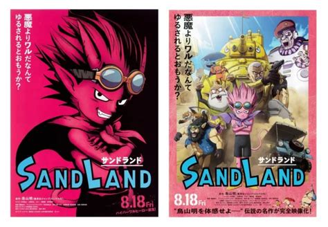 Sand Land 2023 Akira Toriyama B5 Size Chirashi Mini Poster Set Of 2 6 49 Picclick