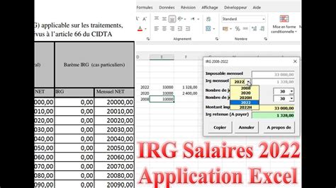 Application Irg Salaires 2022 Excel تطبيق الضريبة على الدخل الاجمالي