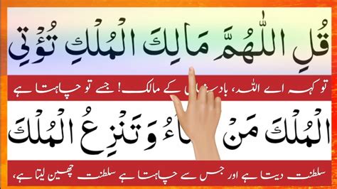 Surah Al Imran Ayat 26 27 With Urdu Translation Surah Al Imran