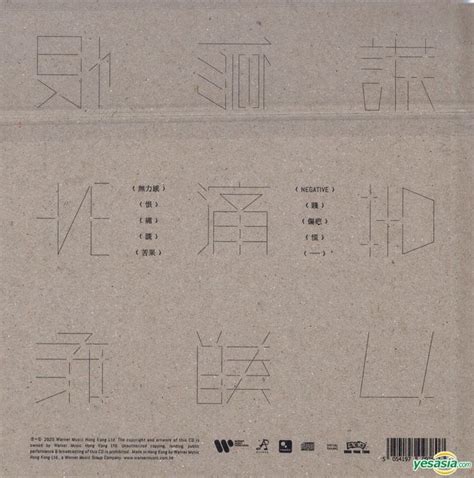 Yesasia Negative Cd Alfred Hui Warner Music Hong Kong Cantonese