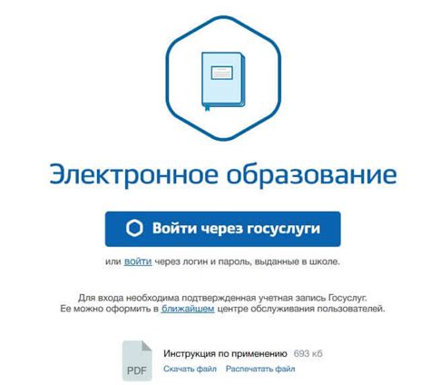 Руководство по переходу школ на следующий учебный год в модуле «электронная школа». Электронный дневник Пенза: БАРС WEB-Образование | «uko.edu ...