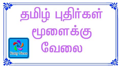 Funny Riddles Vidukathai Tamil Riddles With Answers R