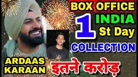Ardaas Karaan Movie Box Office Collection Day 1 Punjabindia Gippy