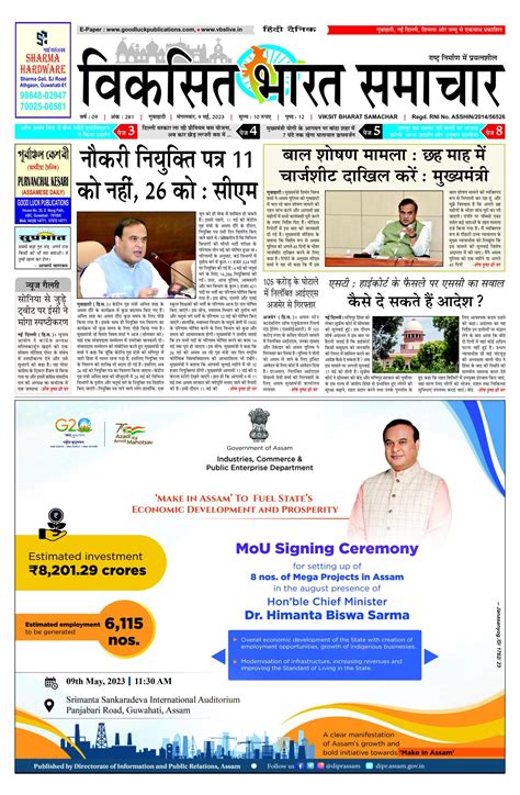 09 May 23 Epaper Viksit Bharat Samachar-National Hindi Daily Newspaper