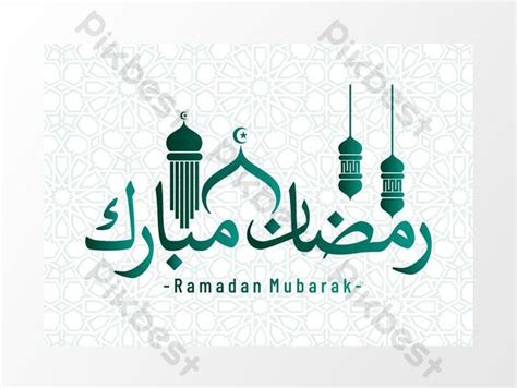 Arabic Calligraphy Of Ramadan Mubarak Png Images Ai Free Download