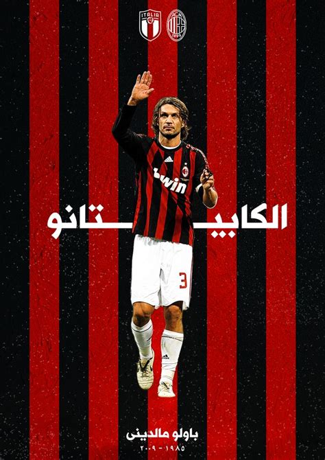 Paolo Maldini | Paolo maldini, Paolo maldini wallpaper, Milan wallpaper