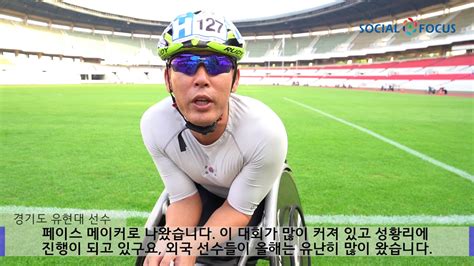 일본의 김연경 선수 밈.jpg + 0 12:25. 20190901 휠체어마라톤대회 유현대 선수 - YouTube