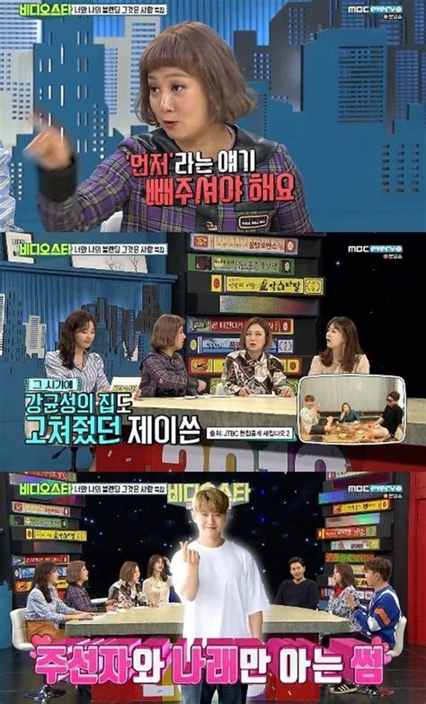 그녀의 남편 될 사람은 전처를 몇이나 죽였다는 잔악한 노인. '비디오스타' 박나래, 과거 홍현희 남편 제이쓴에 대시 ...