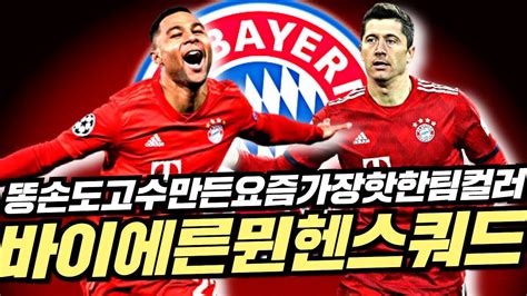 6월 8일 06:10 mlb 보스턴 : 팀 공개하고 피파유저 멘붕;;가성비 스쿼드에 이런 스텟이 ...