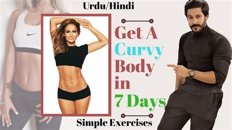 Get A Curvy Body In 7 Days 2 Simple Exercises Youtube
