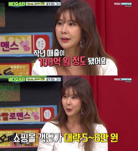 이어 김준희 부부는 잘 산다. 방송'비디오스타' 김준희 "쇼핑몰 연매출 100억원" | YTN