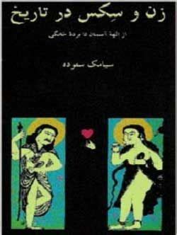 يعتبر كتاب من الكتب المهمة حيث يعلمنا كيفية صلاة الاستخارة، ورَسُولُ اللَّهِ صلى الله عليه وسلم يُعَلِّمُنَا الاسْتِخَارَةَ فِي الأُمُورِ المهمة ويُعَلِّمُنَا السُّورَةَ مِنْ الْقُرْآنِ يَقُولُ: دانلود کتاب های ممنوعه