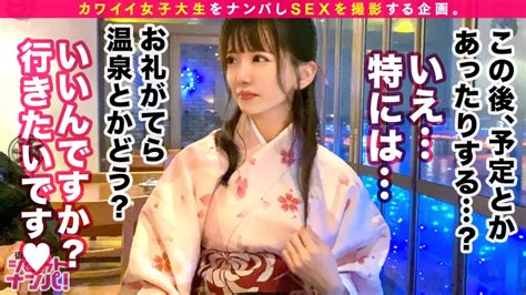 街角シロウトナンパ 【和服美人 舐め好き女子 激ピス中出し】浅草で外国人旅行者のためにフィールドワーク中のめちゃカワ女子大生アイナちゃんをゲット！！毎日勉強に励 mgs動画の記憶