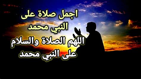 الصلاة على النبي صلاة و سلام على النبي محمد مكررة ألف مرة 1000 Youtube