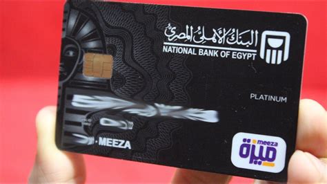 The united bank of egypt. ‫كارت ميزة من البنك الاهلى المصرى‬‎ - YouTube