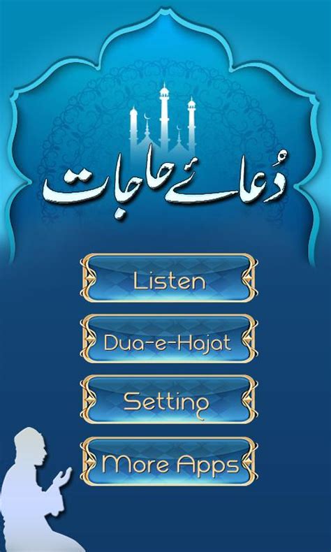 Dua E Hajat Supplication For Problems For Android Apk
