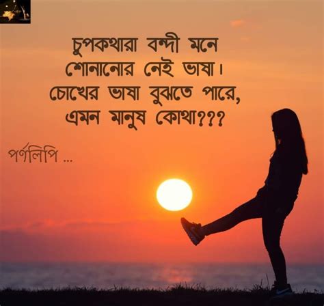 bengali poems poem quotes sunset body movie posters movies films film poster poetry quotes