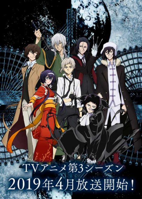 Looking to watch bungo stray dogs anime for free? LA 3ª TEMPORADA DEL ANIME "BUNGOU STRAY DOGS" AMPLÍA ...
