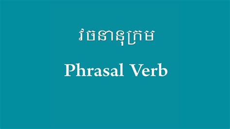 English Khmer Phrasal Verb By Ratanak Jai