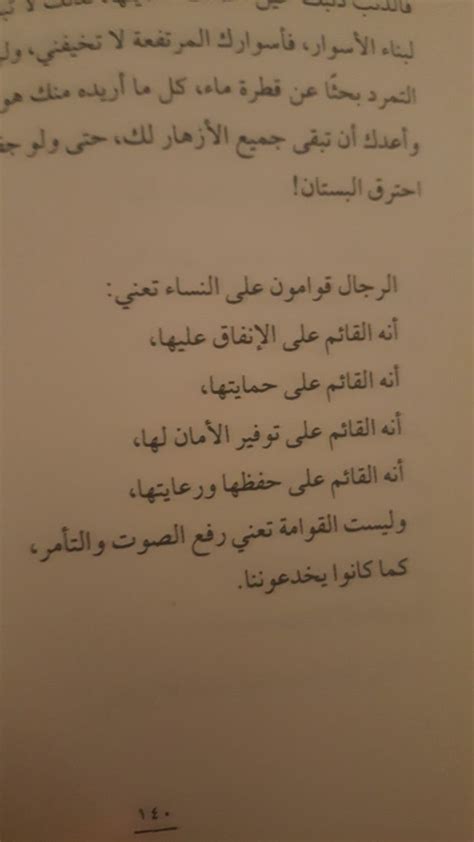 Pdf, txt or read online from scribd. انت كل اشيائي الجميلة_ أحمد آل حمدان | Inspirational ...