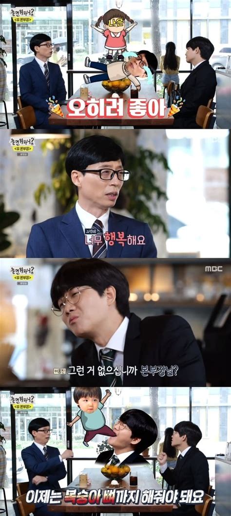 이효리가 박명수 롤 김종민이 정준하 롤 제시가 길+노홍철 하니까 무도 폼 나오네. '놀면 뭐하니' 정준하, 유재석과 여전한 '무도' 케미 "내 뒷담화 ...