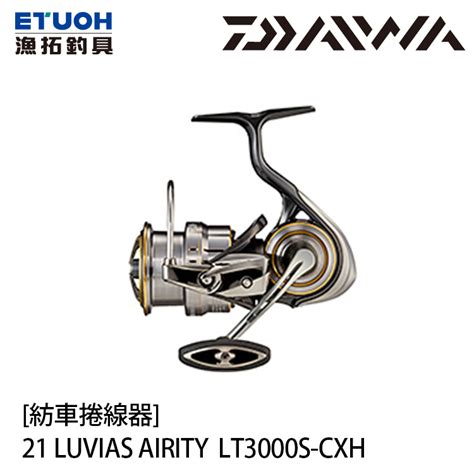 DAIWA 21 LUVIAS AIRITY LT 3000S CXH 紡車捲線器 漁拓釣具官方線上購物平台