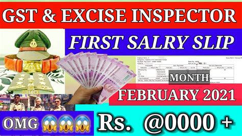 My First Gst Excise Inspector Salary Slip Gst Inspector Salary