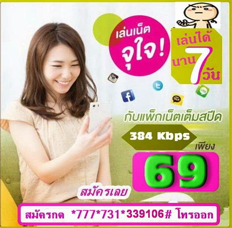 Check spelling or type a new query. โปรเน็ต AIS 99 บาท,โปรเน็ตเอไอเอส 89 บาท,โปรเน็ต AIS 79 ...