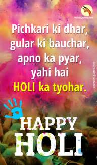 Top 999 Happy Holi Images With Quotes Amazing Collection Happy Holi