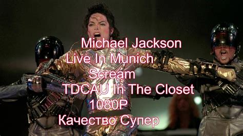 Michael Jackson Live In Munich Scream Tdcau In The Closet P Youtube