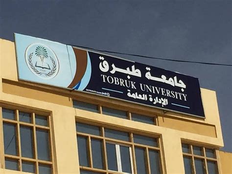 رئيس الطفيلة التقنية يكرم الهنداوي والسعود. جامعة طبرق: تخريج أول دفعة من طلبة كلية التقنية الطبية
