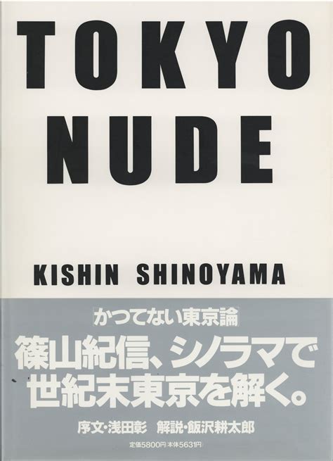 Kishin Shinoyama Tokyo Nude Mandarake Online Shop