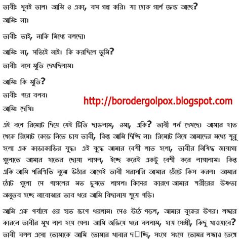 Vabi Bhabi Golpo 8