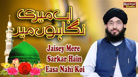 Ab Meri Nigahon Mein Jachta Nahi Koi Mufti Hanif Qureshi Qaswar