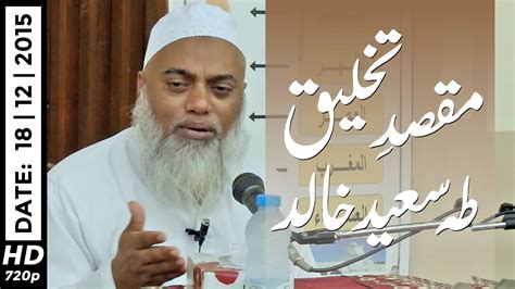 Maqsad E Takhliq Taha Saeed Khalid Youtube